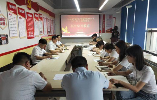 市國資公司深入開展紀律教育學習宣傳月活動